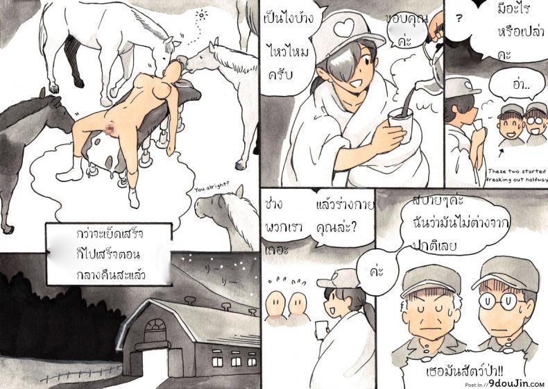 อ่านโดจิน ผู้ดูแลฟาร์มสัตว์ แปลไทย [pink-noise (Mizuiro Megane)] หน้าที่ 39