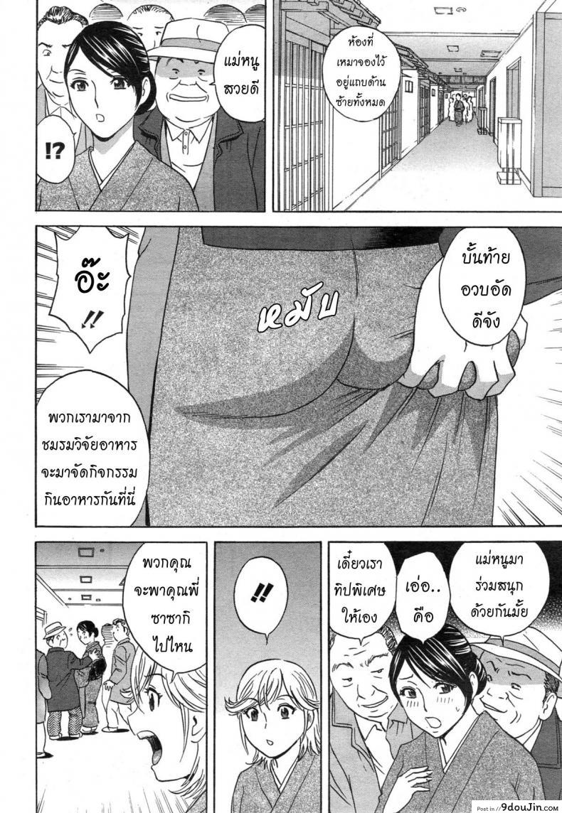 อ่านโดจิน ทำงานหนัก [Hidemaru] Hataraku Nyotai Ch.2 หน้าที่ 2