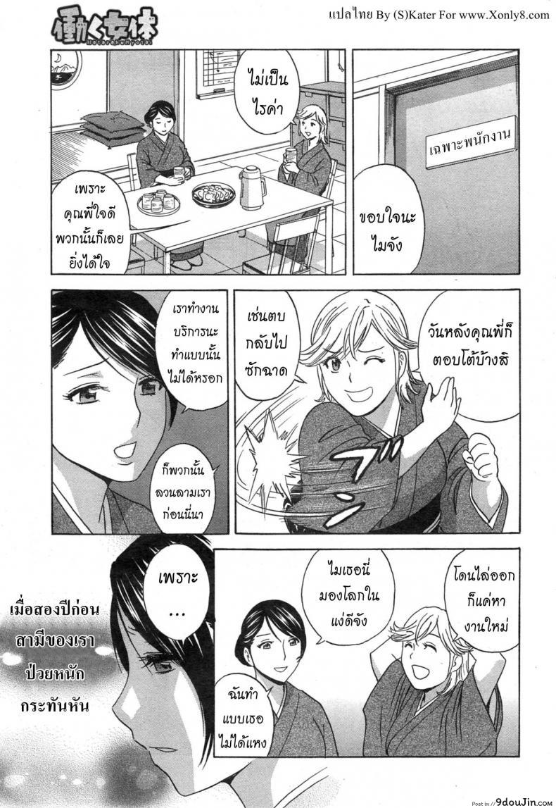 อ่านโดจิน ทำงานหนัก [Hidemaru] Hataraku Nyotai Ch.2 หน้าที่ 3