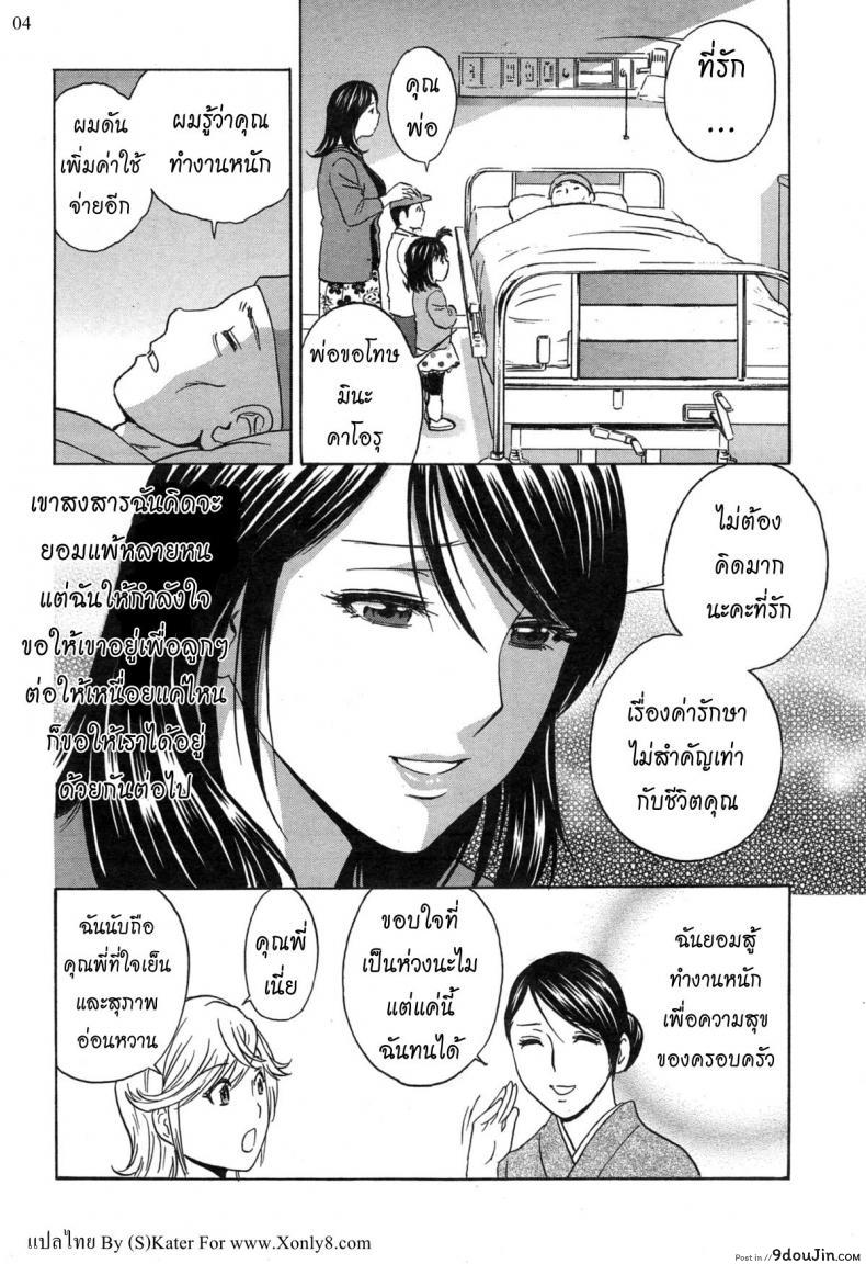 อ่านโดจิน ทำงานหนัก [Hidemaru] Hataraku Nyotai Ch.2 หน้าที่ 4