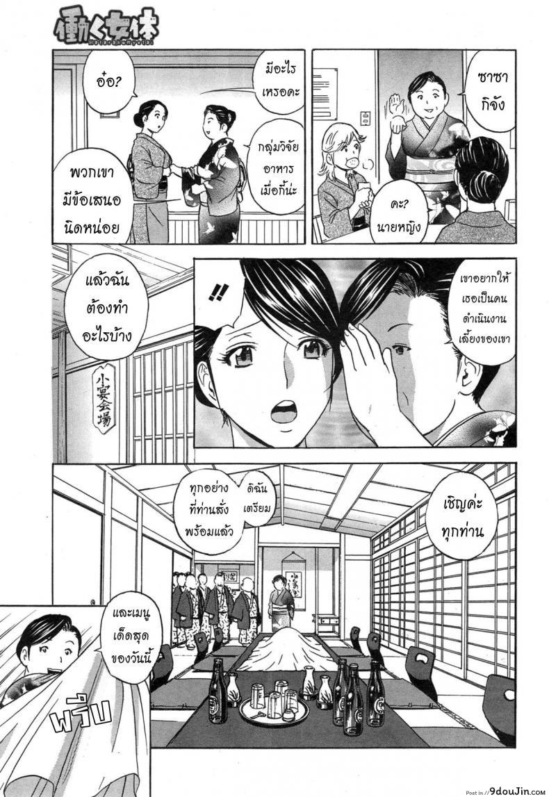 อ่านโดจิน ทำงานหนัก [Hidemaru] Hataraku Nyotai Ch.2 หน้าที่ 5