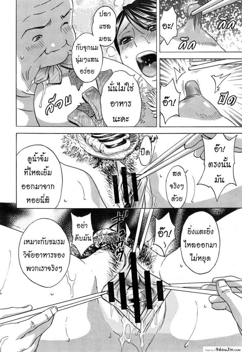 อ่านโดจิน ทำงานหนัก แปลไทย Ch.2 [Hidemaru] หน้าที่ 8