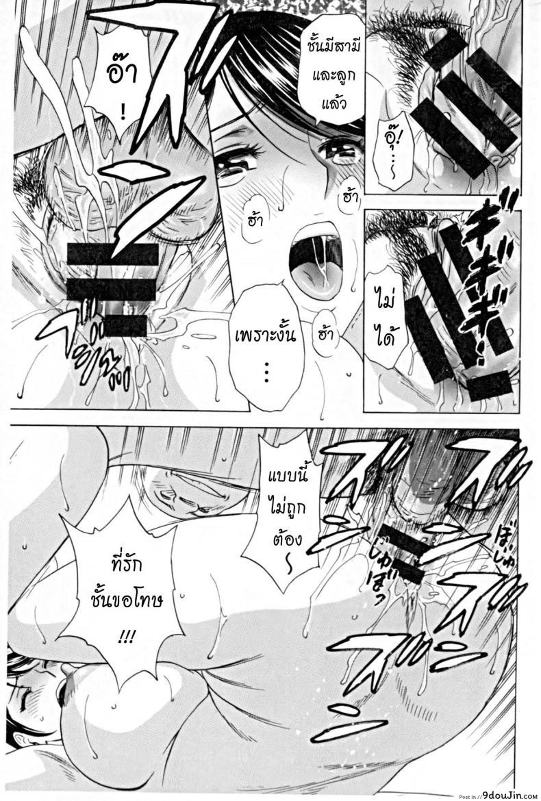 อ่านโดจิน ทำงานหนัก แปลไทย Ch.2 [Hidemaru] หน้าที่ 11