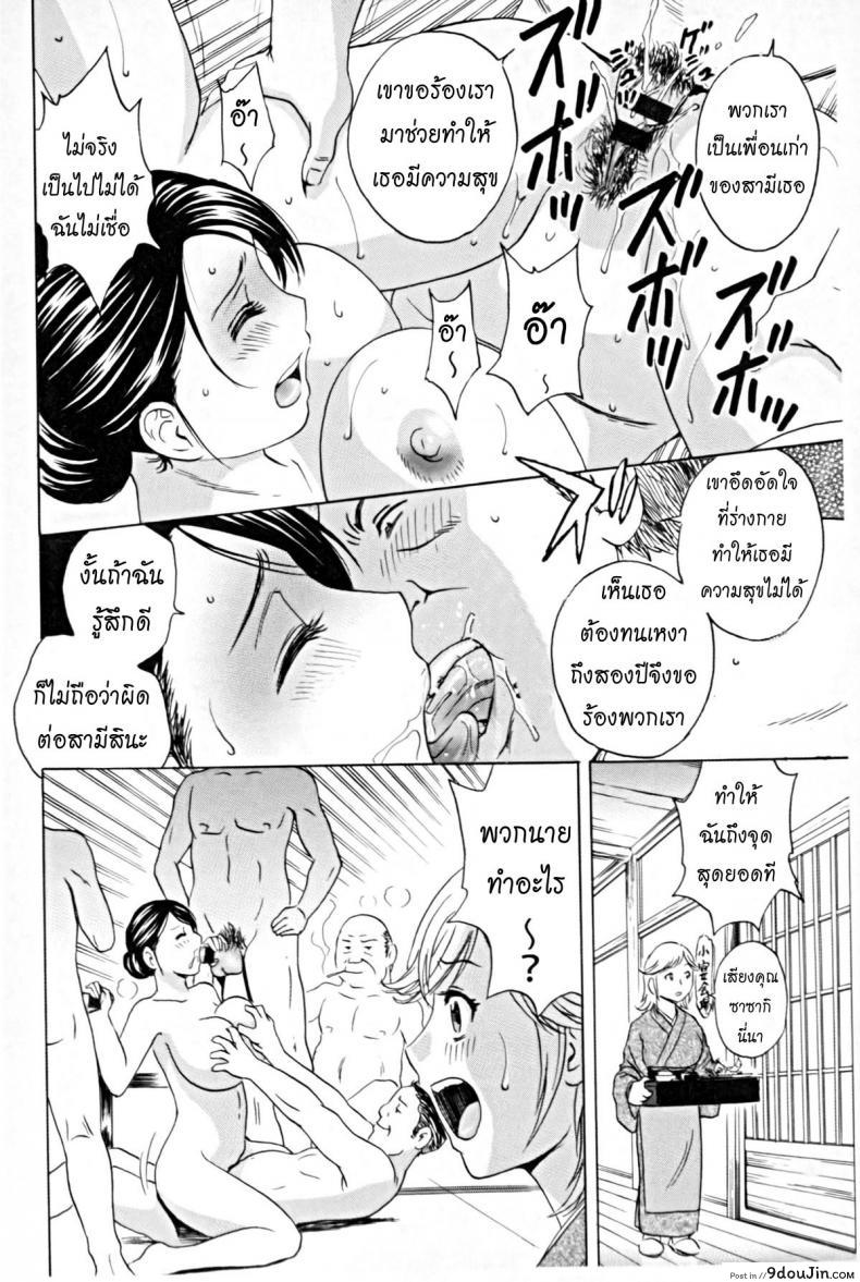 อ่านโดจิน ทำงานหนัก แปลไทย Ch.2 [Hidemaru] หน้าที่ 12