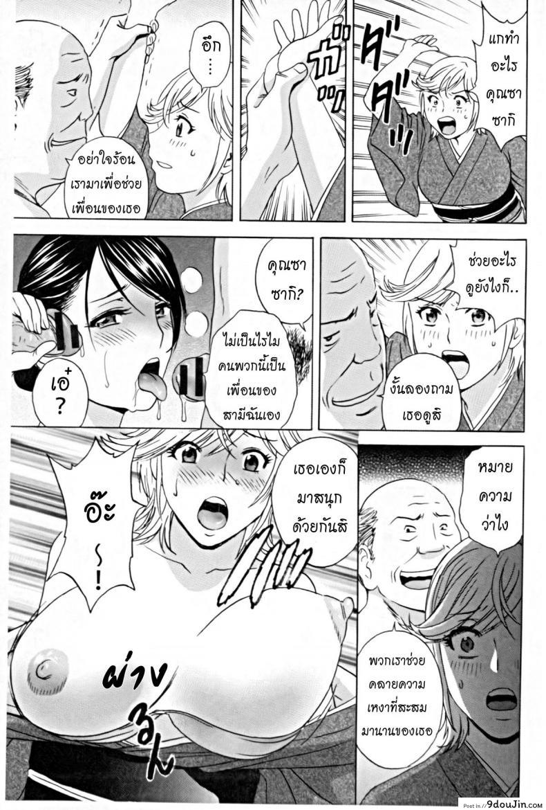 อ่านโดจิน ทำงานหนัก แปลไทย Ch.2 [Hidemaru] หน้าที่ 13