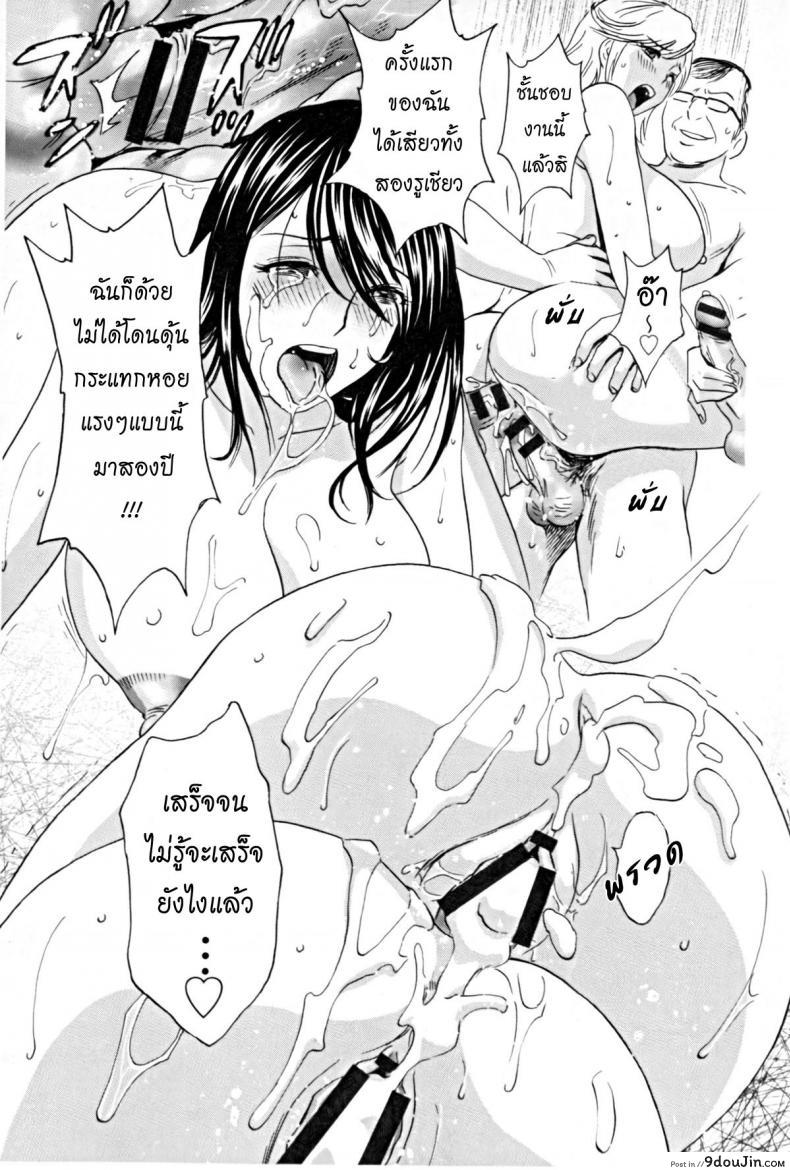 อ่านโดจิน ทำงานหนัก แปลไทย Ch.2 [Hidemaru] หน้าที่ 17