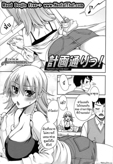 แม่ของลูกในอนาคต อ่านฟรี [Unagimaru]