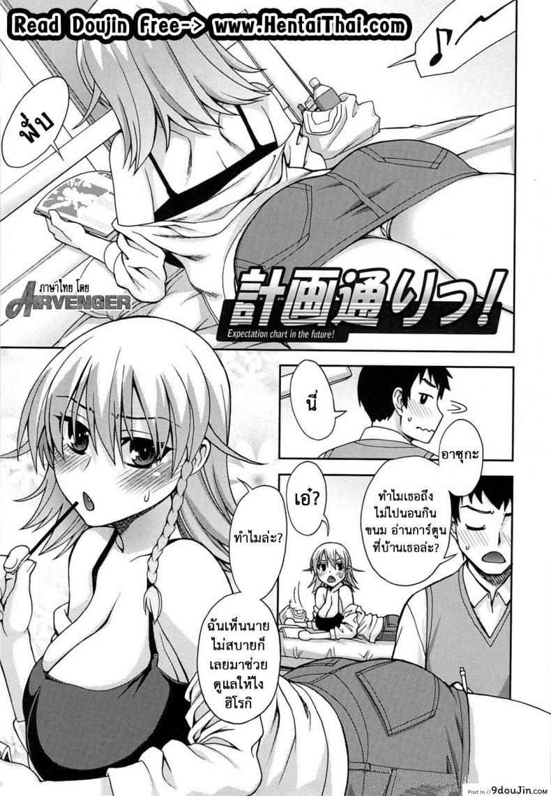 แม่ของลูกในอนาคต [Unagimaru] Yoiko no Gohoubi | A Good’s Boy Gift (COMIC Megastore 2011-04) – Expectation Chart in the Future!