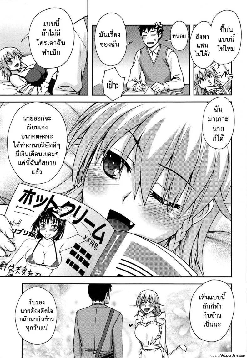 อ่านโดจิน แม่ของลูกในอนาคต [Unagimaru] Yoiko no Gohoubi | A Good’s Boy Gift (COMIC Megastore 2011-04) – Expectation Chart in the Future! หน้าที่ 3