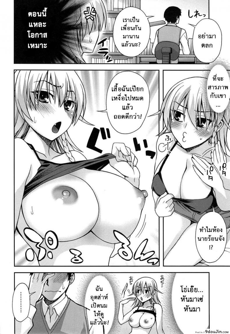 อ่านโดจิน แม่ของลูกในอนาคต [Unagimaru] Yoiko no Gohoubi | A Good’s Boy Gift (COMIC Megastore 2011-04) – Expectation Chart in the Future! หน้าที่ 4