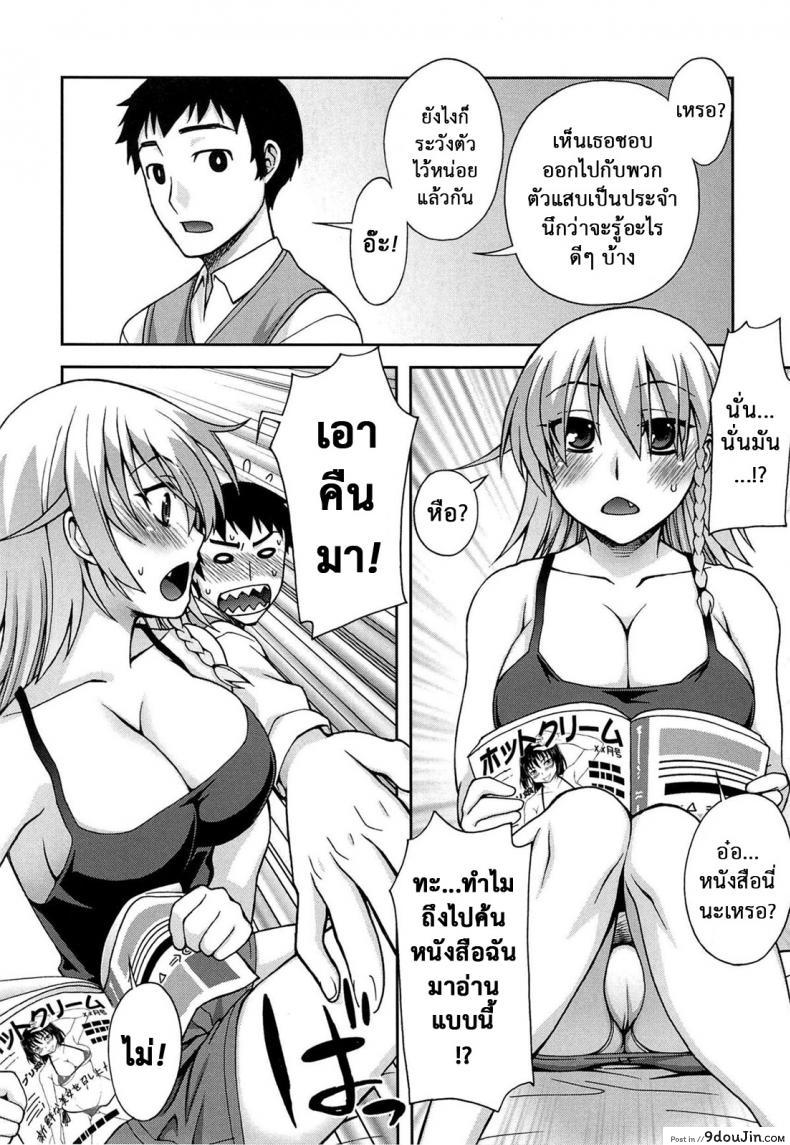 อ่านโดจิน แม่ของลูกในอนาคต อ่านฟรี [Unagimaru] หน้าที่ 6