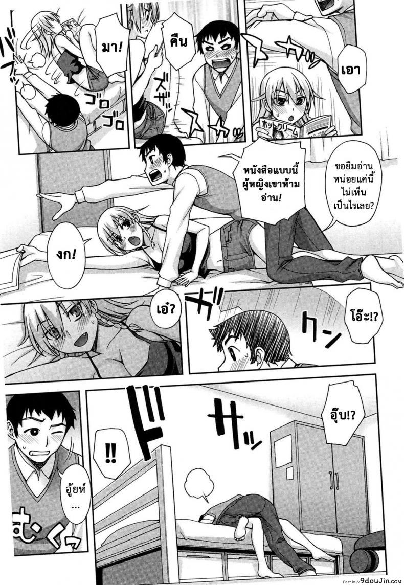 อ่านโดจิน แม่ของลูกในอนาคต อ่านฟรี [Unagimaru] หน้าที่ 7