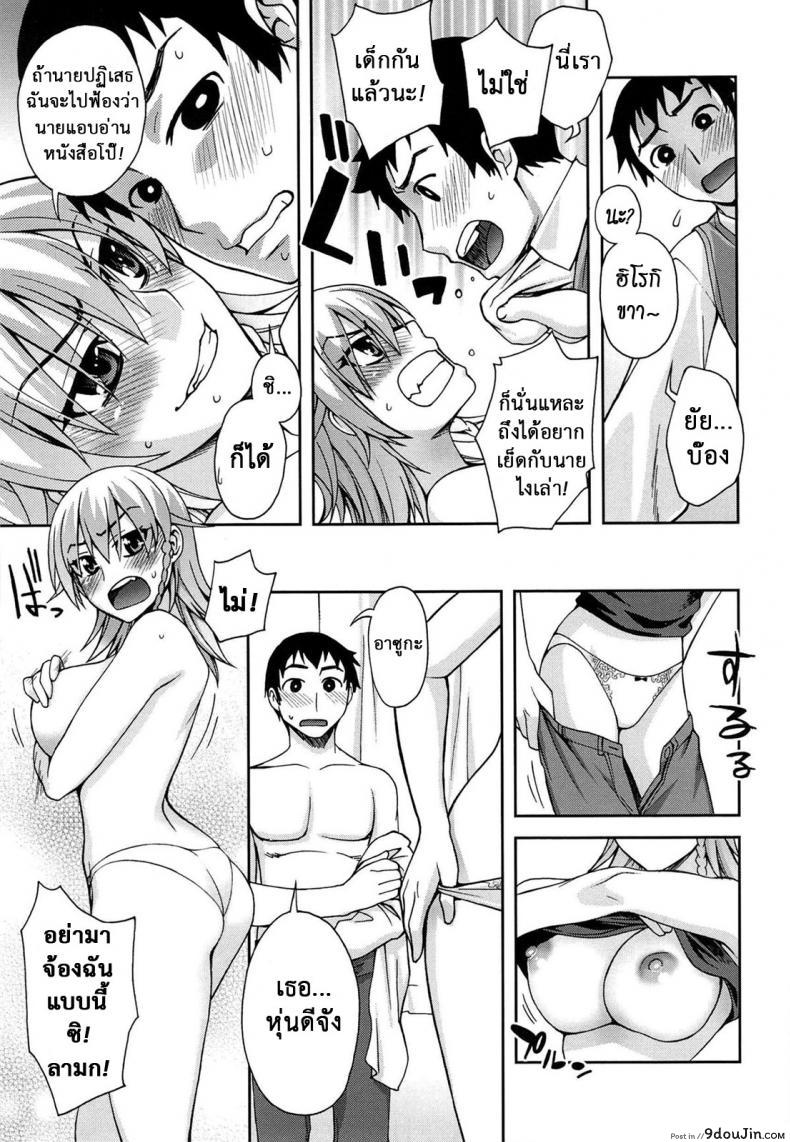 อ่านโดจิน แม่ของลูกในอนาคต อ่านฟรี [Unagimaru] หน้าที่ 9
