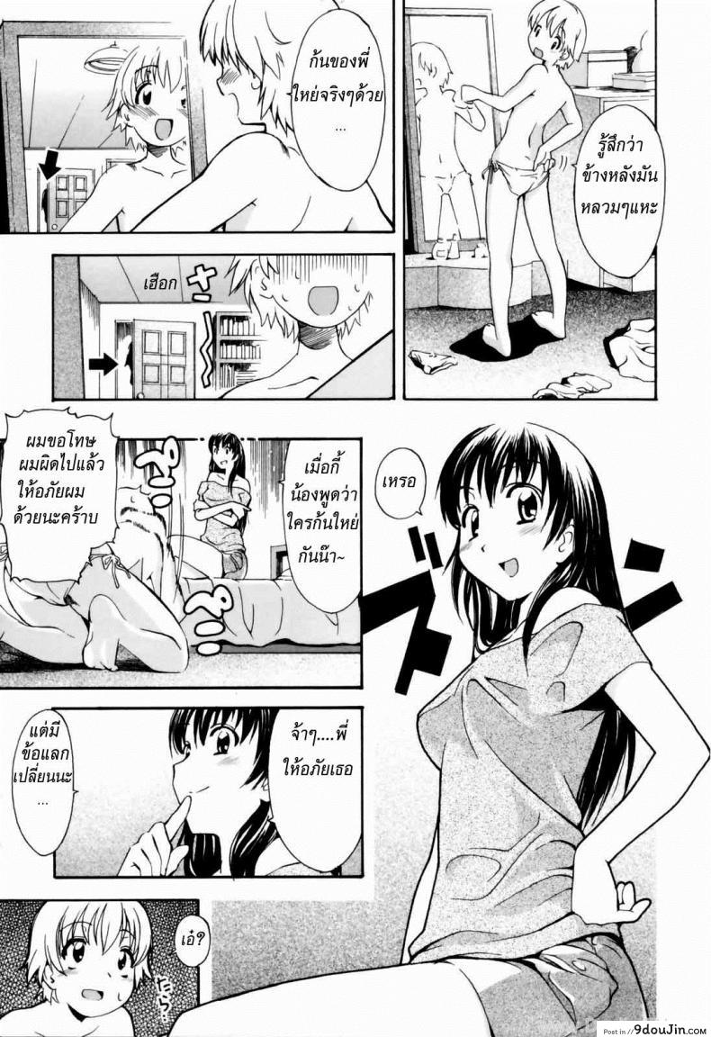 Oneechan No Onegai (A Wish Of My Sister) Chapter 1 แปลไทย 41 อ่านโดจิน Oneechan No Onegai (A Wish Of My Sister) Chapter 1 แปลไทย หน้าที่ 3