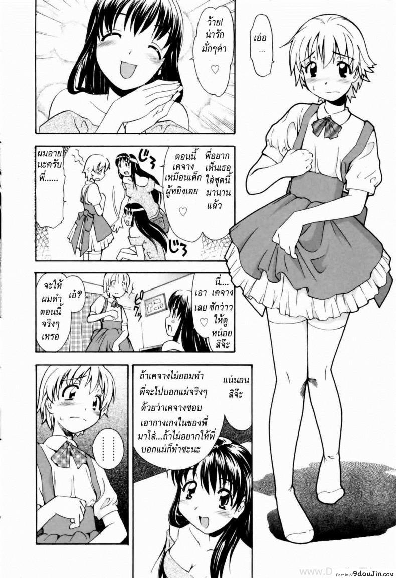 Oneechan No Onegai (A Wish Of My Sister) Chapter 1 แปลไทย 42 อ่านโดจิน Oneechan No Onegai (A Wish Of My Sister) Chapter 1 แปลไทย หน้าที่ 4