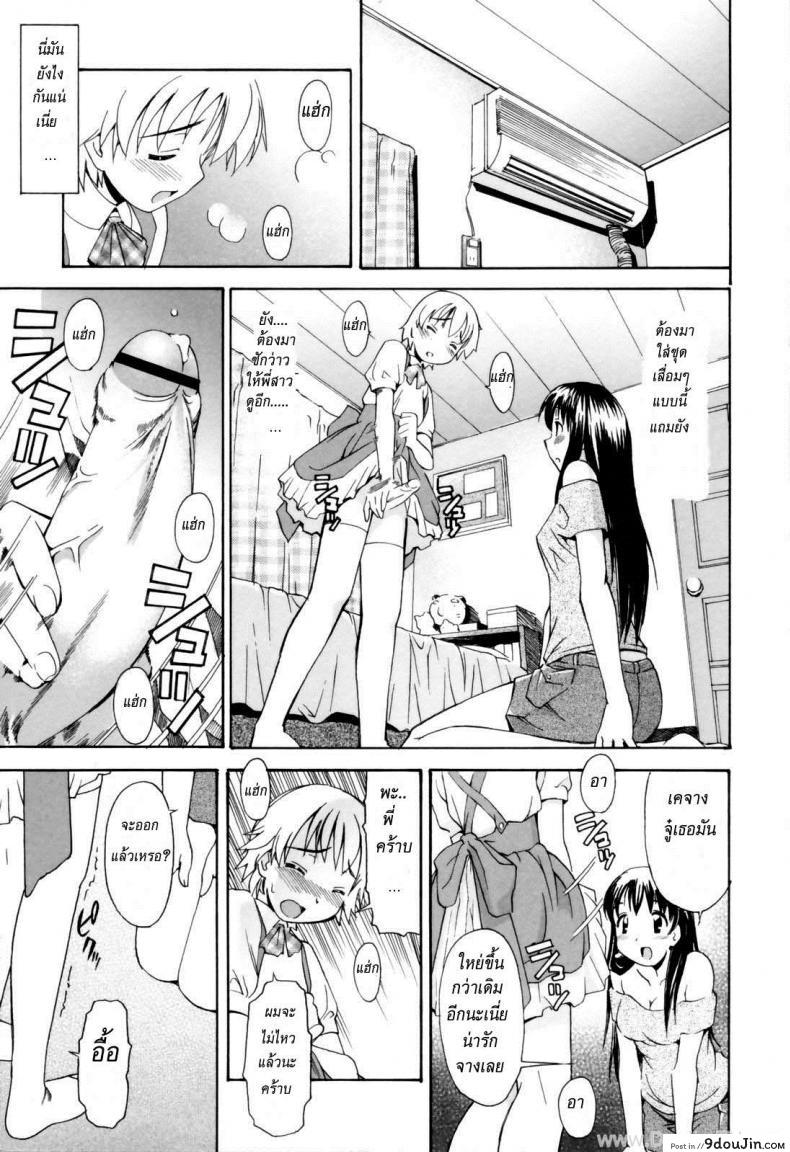 Oneechan No Onegai (A Wish Of My Sister) Chapter 1 แปลไทย 43 อ่านโดจิน Oneechan No Onegai (A Wish Of My Sister) Chapter 1 แปลไทย หน้าที่ 5