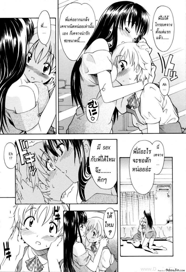 Oneechan No Onegai (A Wish Of My Sister) Chapter 1 แปลไทย 47 อ่านโดจิน Oneechan No Onegai (A Wish Of My Sister) Chapter 1 แปลไทย หน้าที่ 9