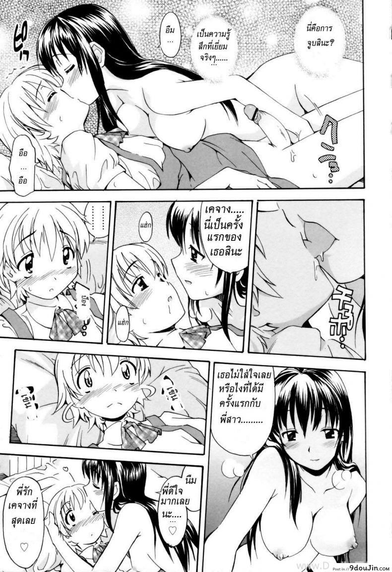 Oneechan No Onegai (A Wish Of My Sister) Chapter 1 แปลไทย 49 อ่านโดจิน Oneechan No Onegai (A Wish Of My Sister) Chapter 1 แปลไทย หน้าที่ 11