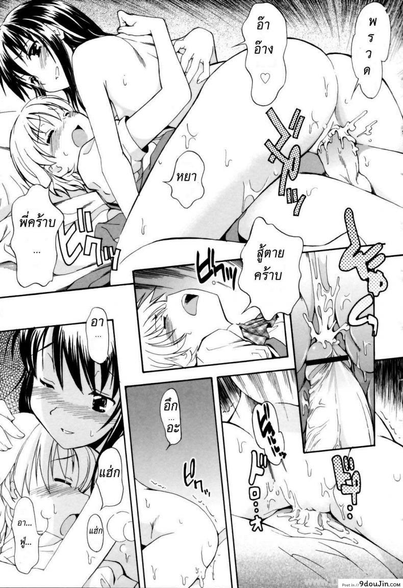 Oneechan No Onegai (A Wish Of My Sister) Chapter 1 แปลไทย 53 อ่านโดจิน Oneechan No Onegai (A Wish Of My Sister) Chapter 1 แปลไทย หน้าที่ 15