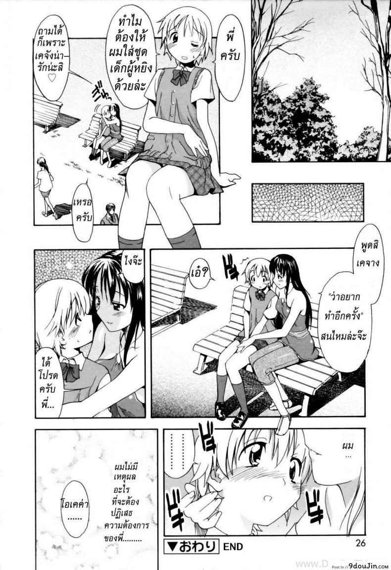 Oneechan No Onegai (A Wish Of My Sister) Chapter 1 แปลไทย 56 อ่านโดจิน Oneechan No Onegai (A Wish Of My Sister) Chapter 1 แปลไทย หน้าที่ 18