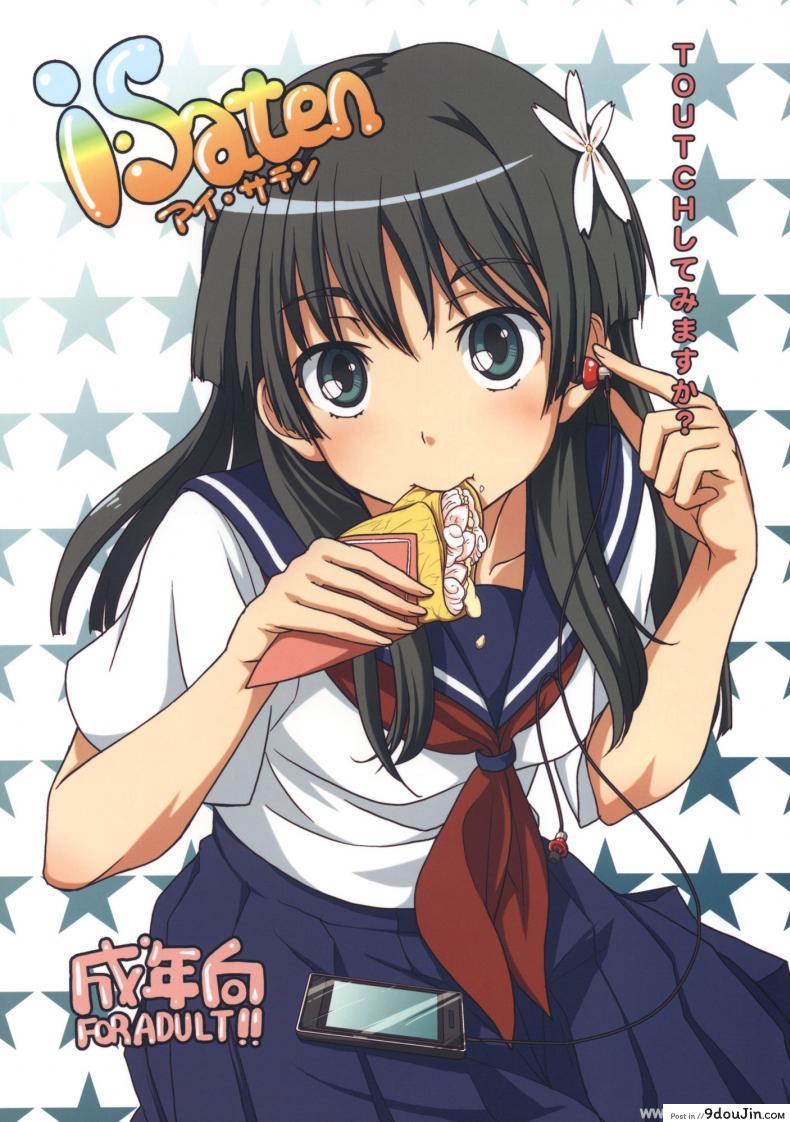 ดนตรีสะกดจิต [MMU2000 (Mishima Hiroji)] i.Saten (Toaru Kagaku no Railgun)