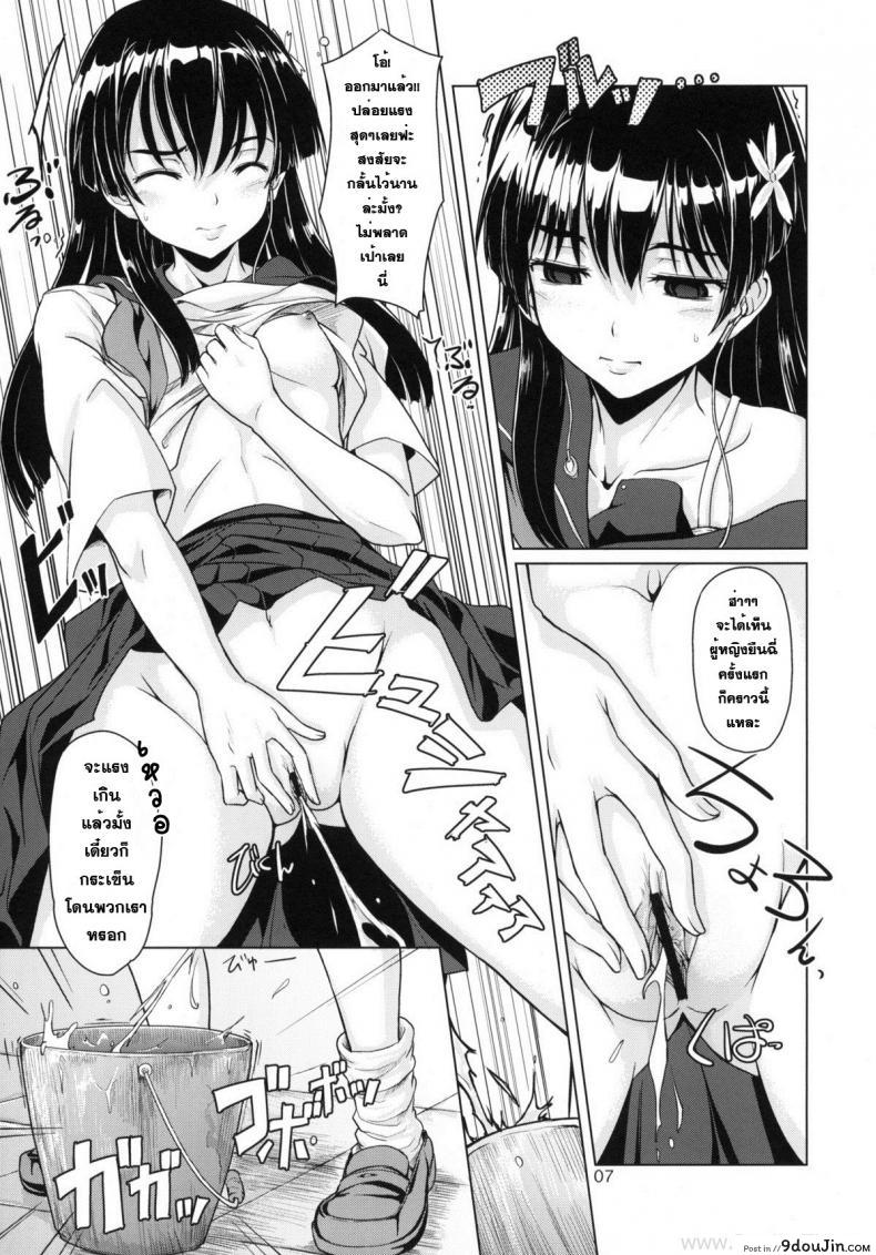 อ่านโดจิน ดนตรีสะกดจิต แปลไทย (Railgun) [MMU2000 (Mishima Hiroji)] หน้าที่ 8