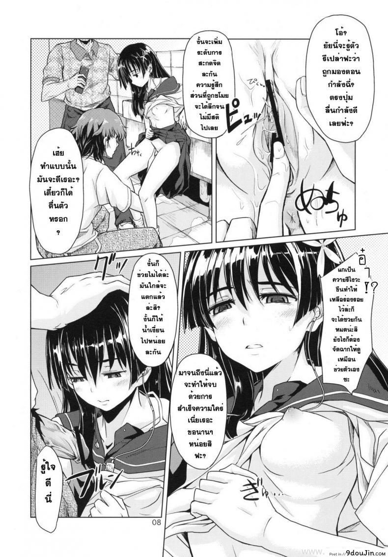 อ่านโดจิน ดนตรีสะกดจิต แปลไทย (Railgun) [MMU2000 (Mishima Hiroji)] หน้าที่ 9
