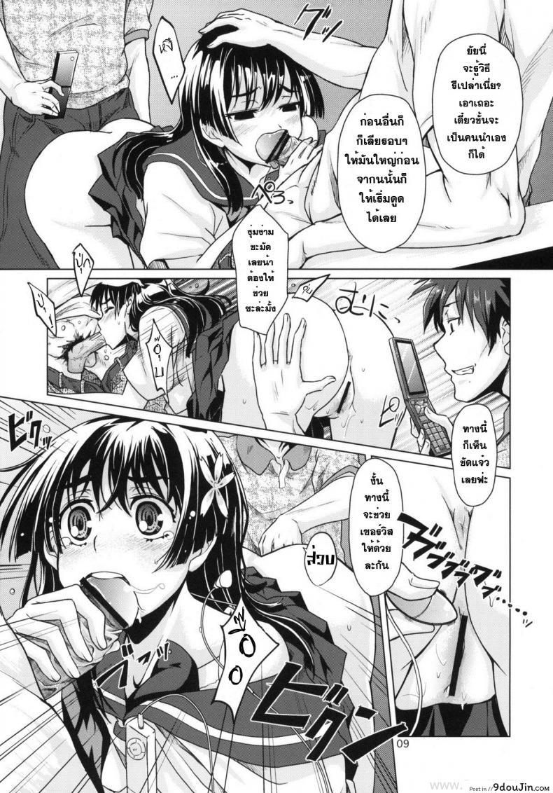 อ่านโดจิน ดนตรีสะกดจิต แปลไทย (Railgun) [MMU2000 (Mishima Hiroji)] หน้าที่ 10