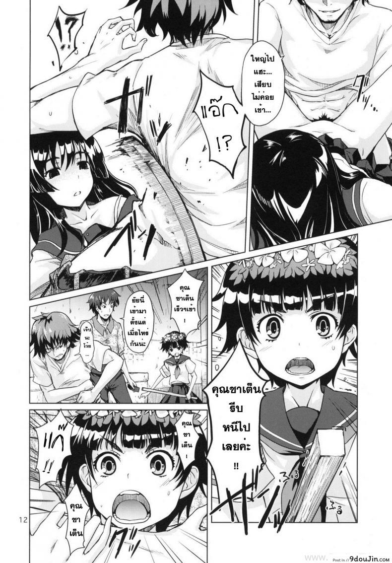 อ่านโดจิน ดนตรีสะกดจิต แปลไทย (Railgun) [MMU2000 (Mishima Hiroji)] หน้าที่ 13