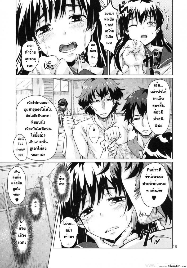 อ่านโดจิน ดนตรีสะกดจิต แปลไทย (Railgun) [MMU2000 (Mishima Hiroji)] หน้าที่ 16