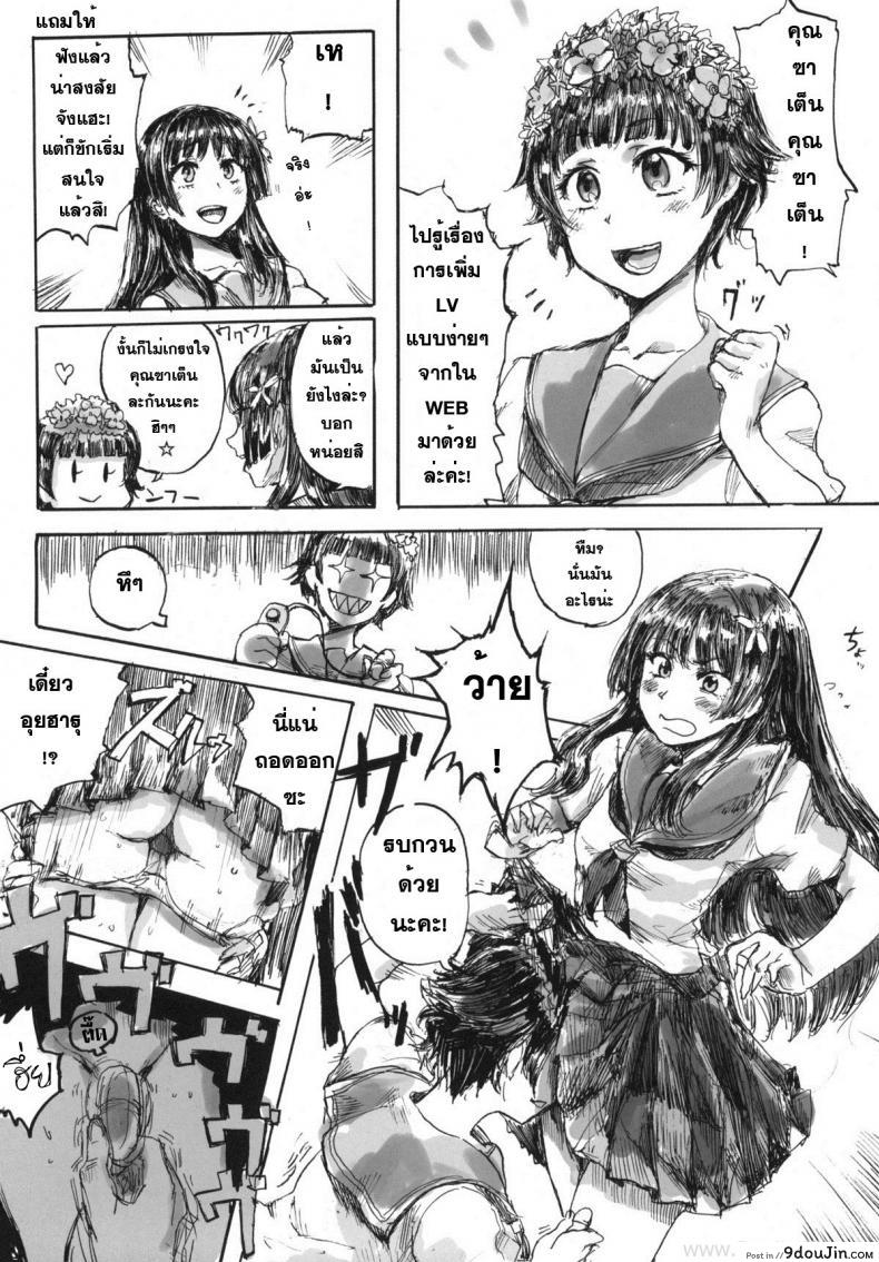 อ่านโดจิน ดนตรีสะกดจิต แปลไทย (Railgun) [MMU2000 (Mishima Hiroji)] หน้าที่ 23