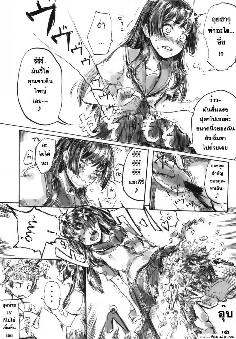 อ่านโดจิน ดนตรีสะกดจิต แปลไทย (Railgun) [MMU2000 (Mishima Hiroji)] หน้าที่ 24