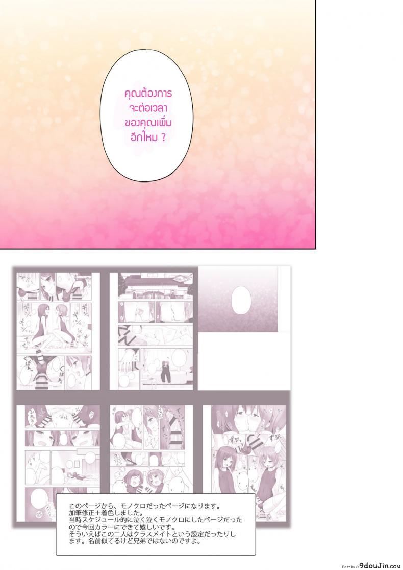 อ่านโดจิน OTOKONOKO FU♥ZOKU บริการ traps น่ารัก แปลไทย (C91) [candy paddle] หน้าที่ 13