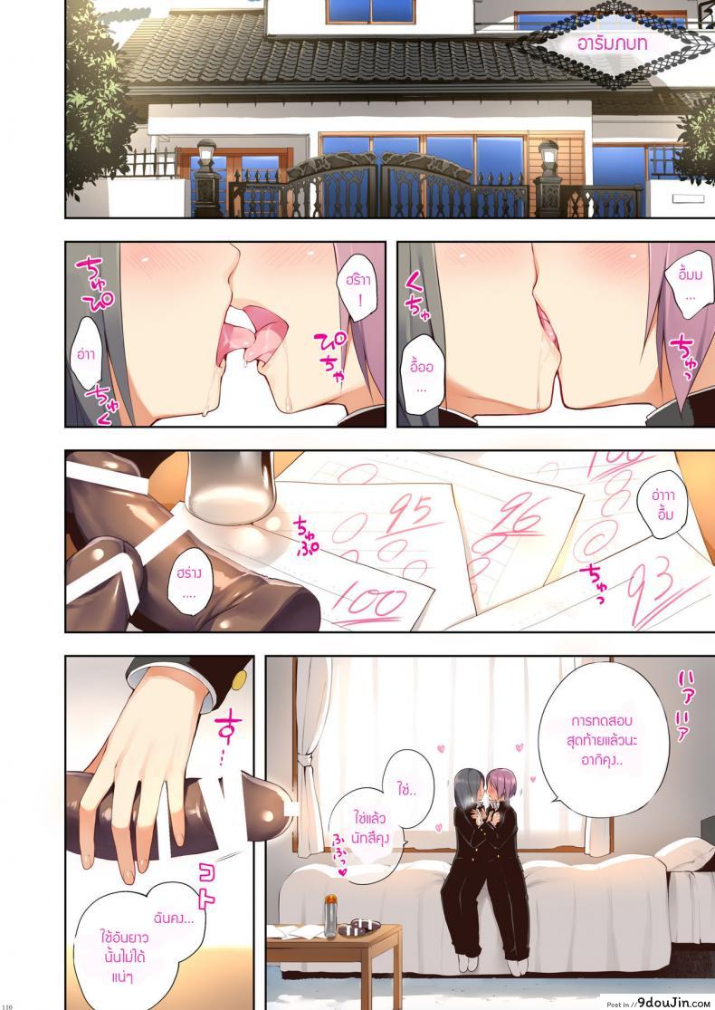 อ่านโดจิน OTOKONOKO FU♥ZOKU บริการ traps น่ารัก แปลไทย (C91) [candy paddle] หน้าที่ 14
