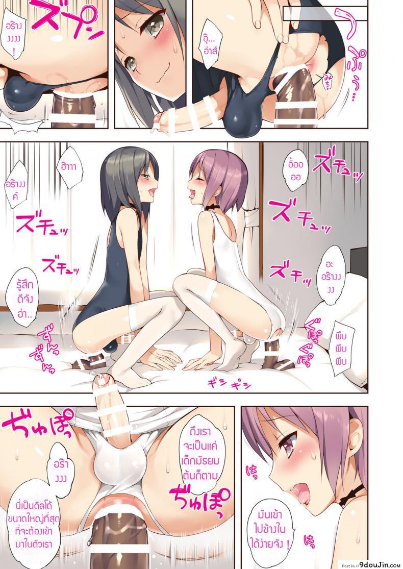 อ่านโดจิน OTOKONOKO FU♥ZOKU บริการ traps น่ารัก แปลไทย (C91) [candy paddle] หน้าที่ 15