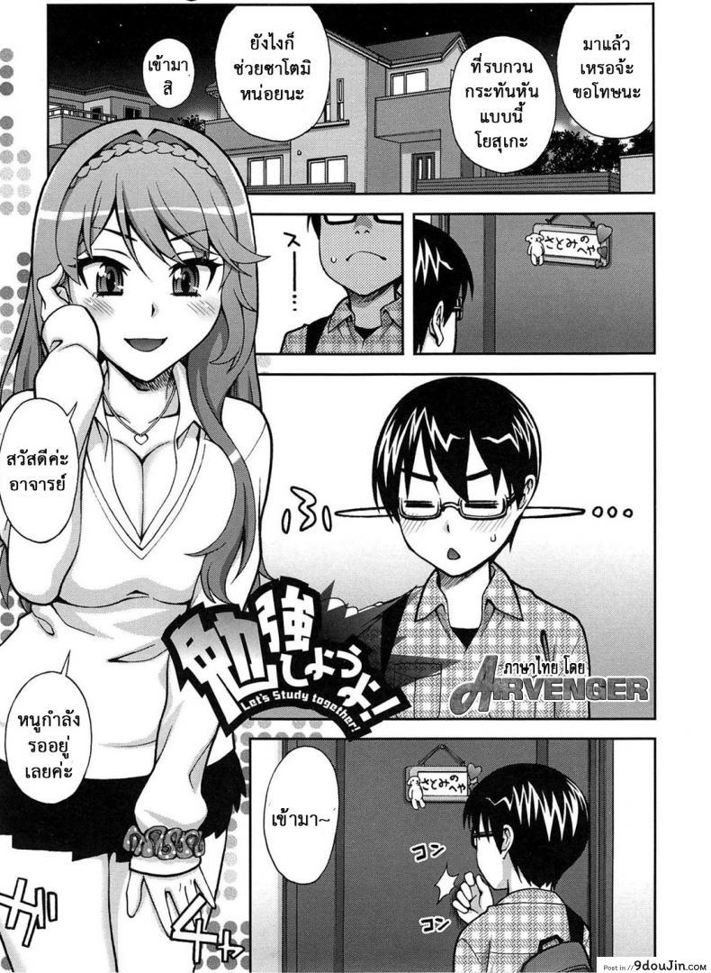 วิชานี้ครูไม่สอน [Unagimaru] Yoiko no Gohoubi | A Good’s Boy Gift (COMIC Megastore 2011-04)