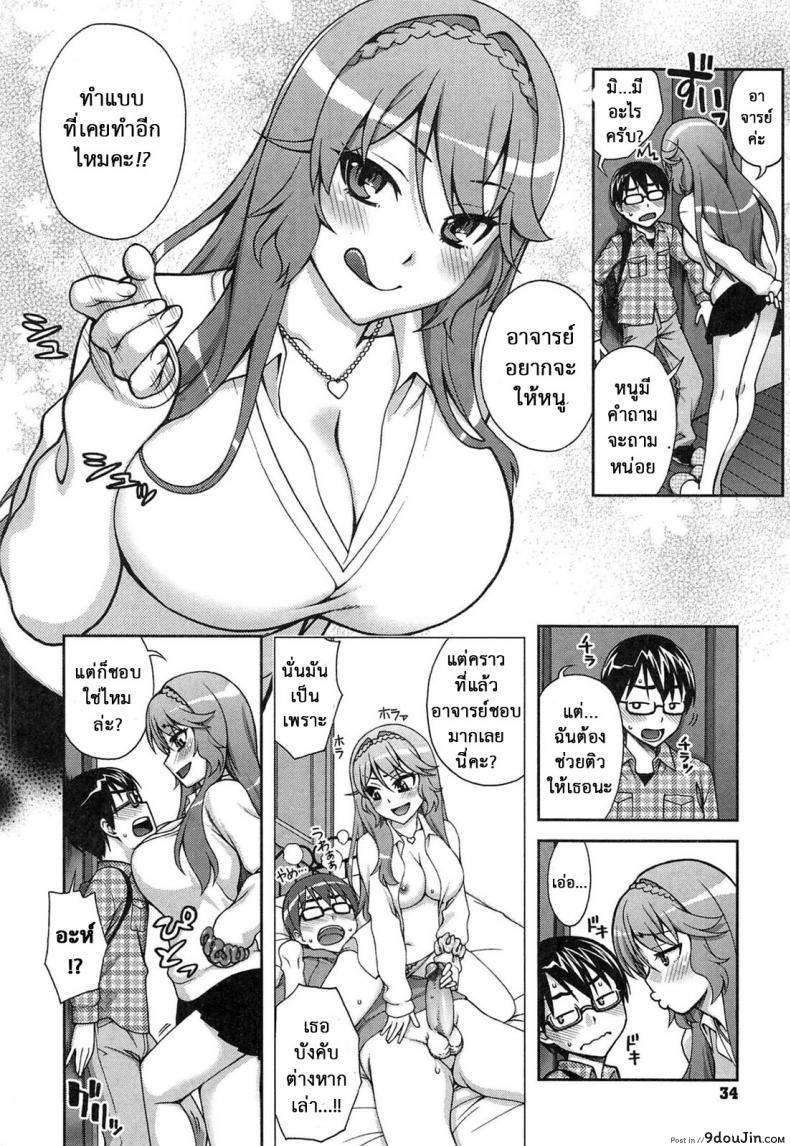 อ่านโดจิน วิชานี้ครูไม่สอน [Unagimaru] Yoiko no Gohoubi | A Good’s Boy Gift (COMIC Megastore 2011-04) หน้าที่ 2