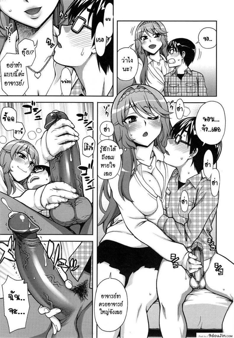 อ่านโดจิน วิชานี้ครูไม่สอน แปลไทย [Unagimaru] หน้าที่ 5