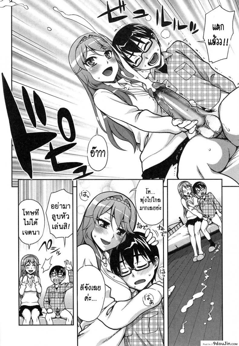 อ่านโดจิน วิชานี้ครูไม่สอน แปลไทย [Unagimaru] หน้าที่ 6