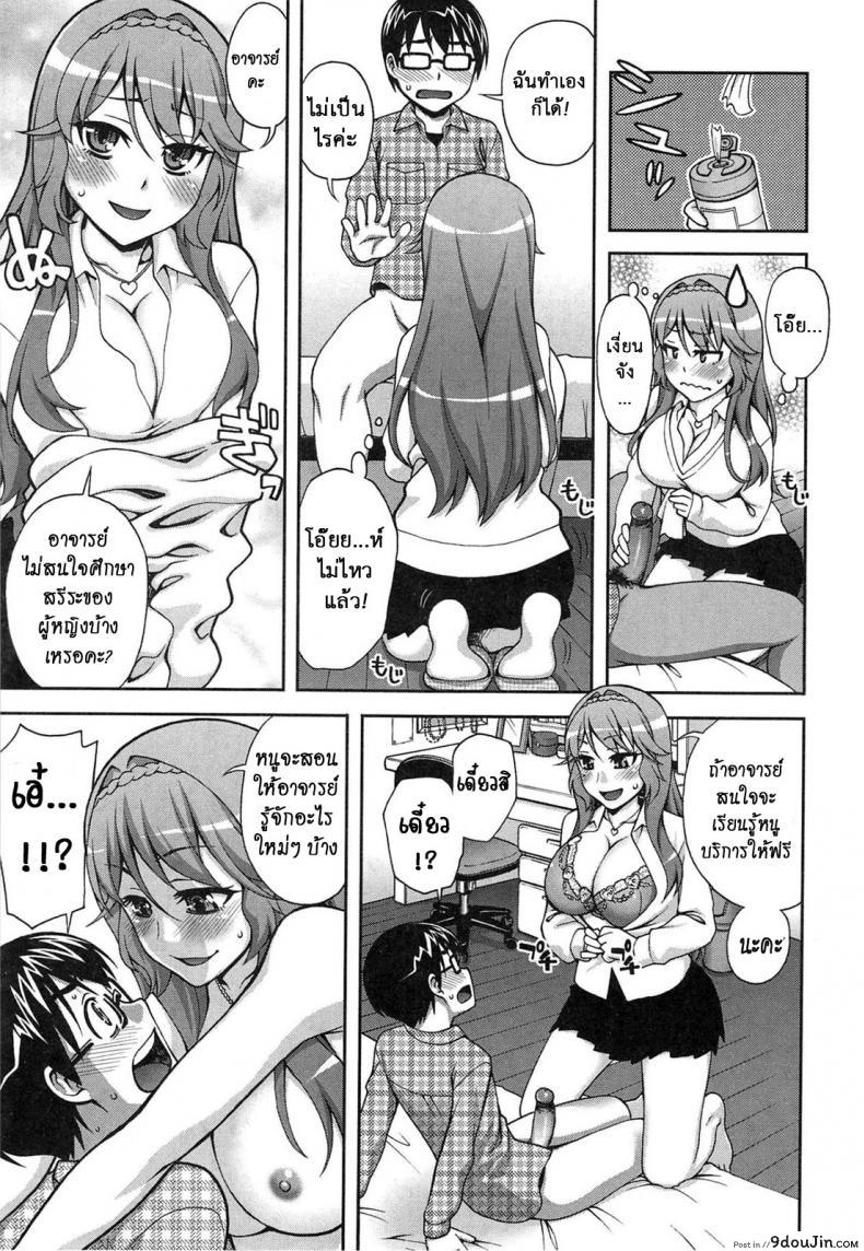 อ่านโดจิน วิชานี้ครูไม่สอน แปลไทย [Unagimaru] หน้าที่ 7
