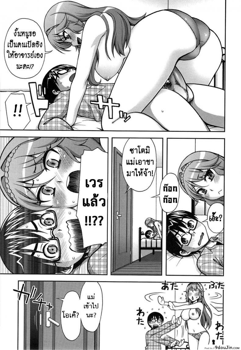 อ่านโดจิน วิชานี้ครูไม่สอน แปลไทย [Unagimaru] หน้าที่ 9