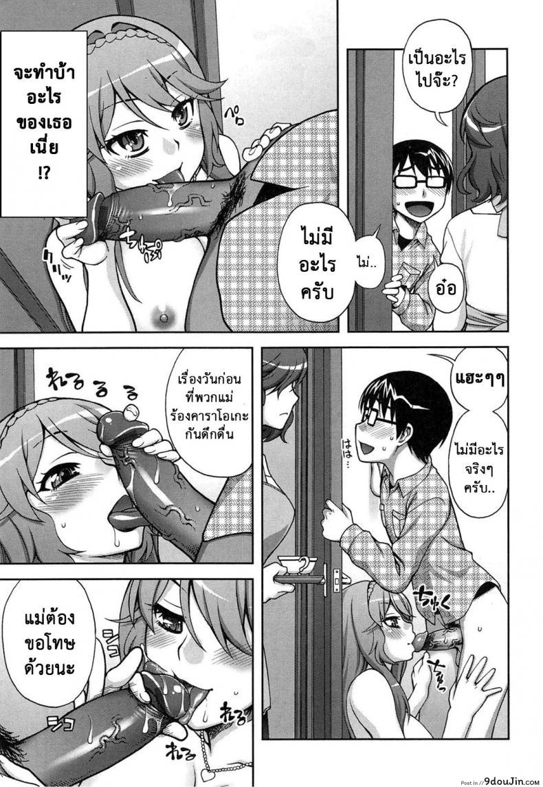 อ่านโดจิน วิชานี้ครูไม่สอน แปลไทย [Unagimaru] หน้าที่ 11