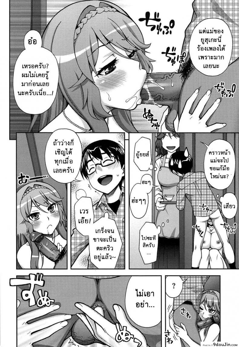อ่านโดจิน วิชานี้ครูไม่สอน แปลไทย [Unagimaru] หน้าที่ 12