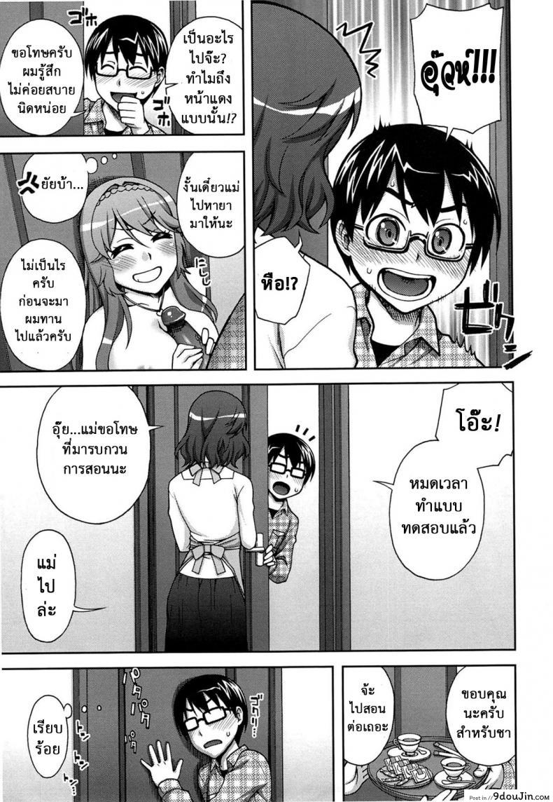 อ่านโดจิน วิชานี้ครูไม่สอน แปลไทย [Unagimaru] หน้าที่ 13