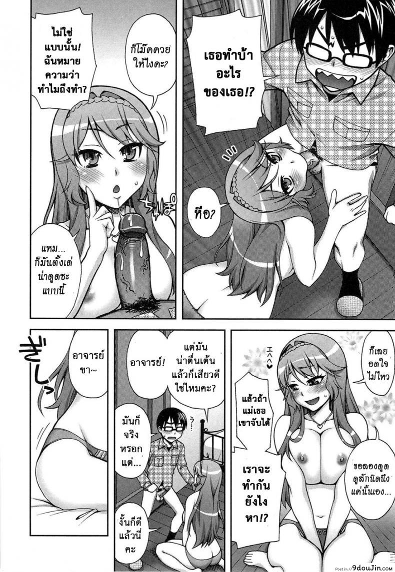 อ่านโดจิน วิชานี้ครูไม่สอน แปลไทย [Unagimaru] หน้าที่ 14