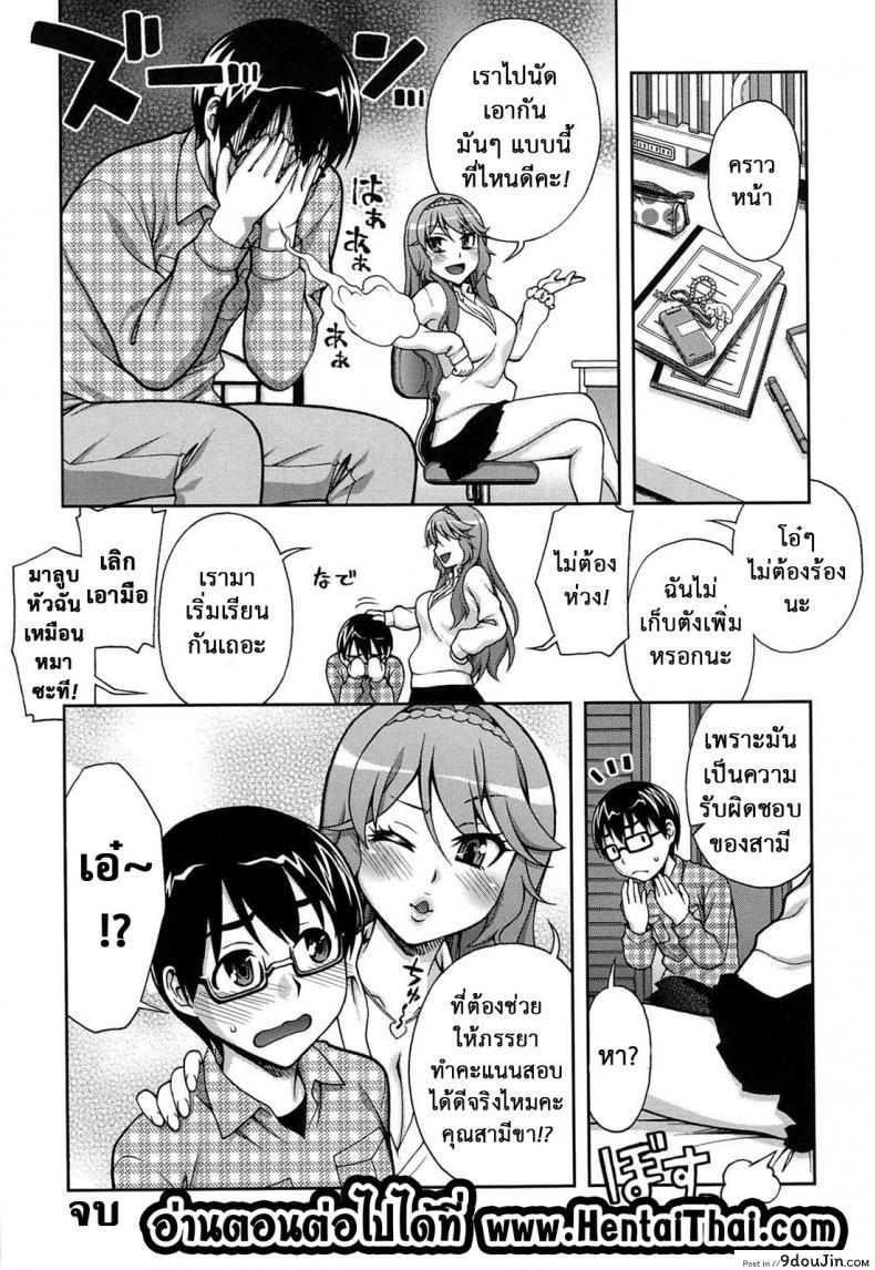 อ่านโดจิน วิชานี้ครูไม่สอน แปลไทย [Unagimaru] หน้าที่ 24