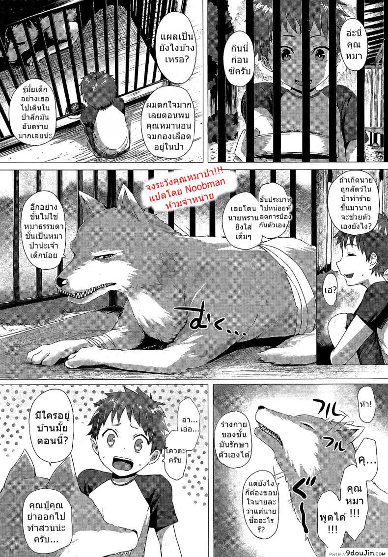 จงระวังคุณหมาป่า [Simon] Heisei Hourouki | Chronicle of a Heisei Pleasuring Wolf (Comic Unreal 2015-04 Vol. 54)