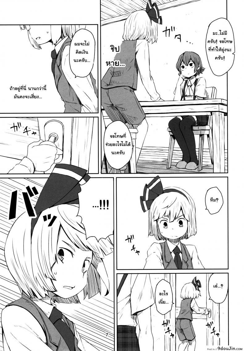อ่านโดจิน Touhou Teien Tan [Dai] สวนก้น (Touhou Project) อ่านฟรี หน้าที่ 9
