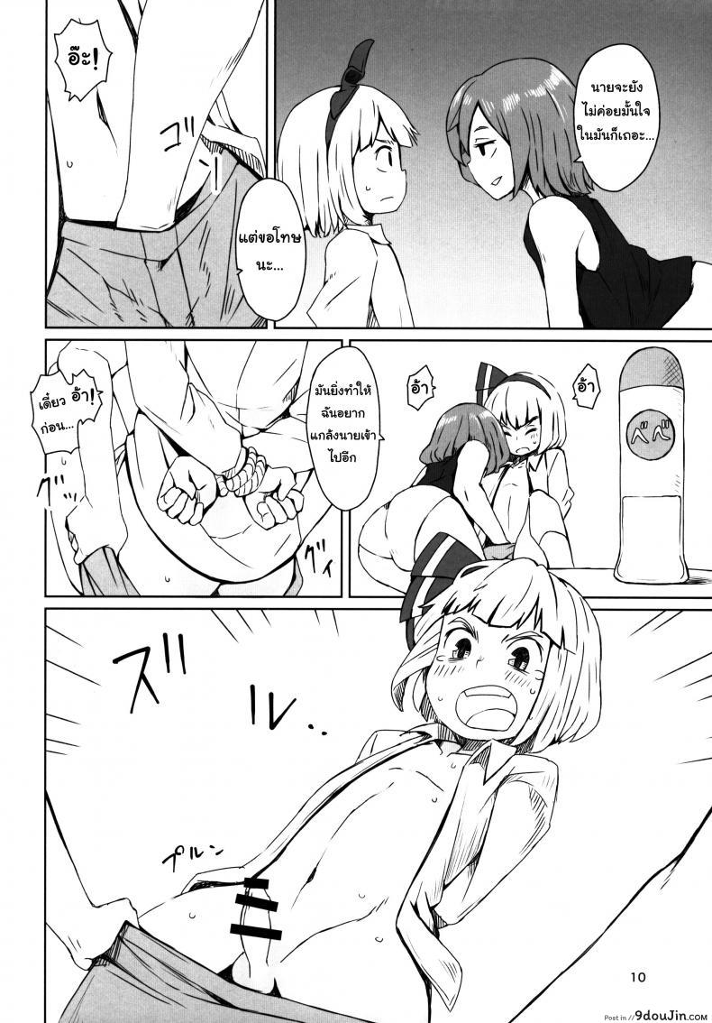 อ่านโดจิน Touhou Teien Tan [Dai] สวนก้น (Touhou Project) อ่านฟรี หน้าที่ 12