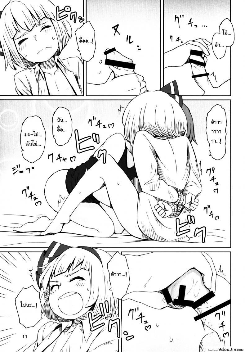 อ่านโดจิน Touhou Teien Tan [Dai] สวนก้น (Touhou Project) อ่านฟรี หน้าที่ 13